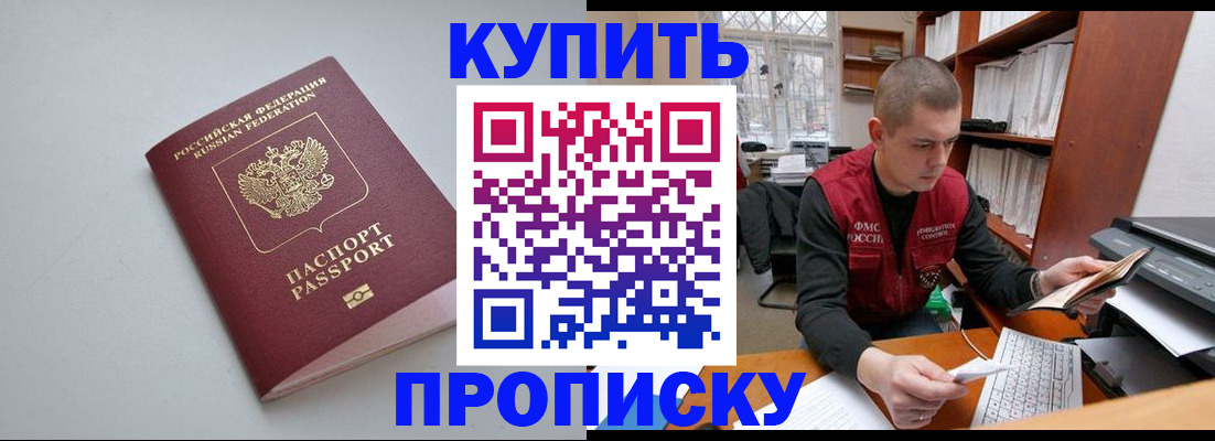 временная регистрация адрес в Биробиджане