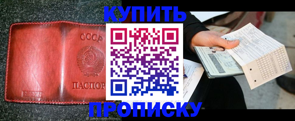 временная регистрация адрес в Биробиджане