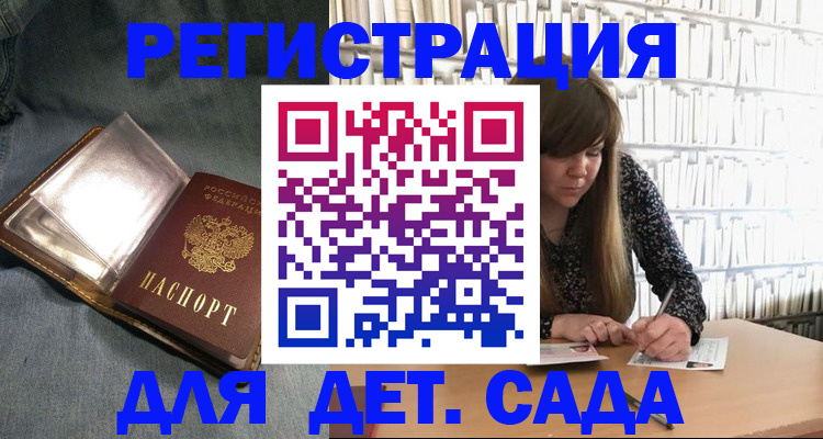 прописка для кредита в Биробиджане