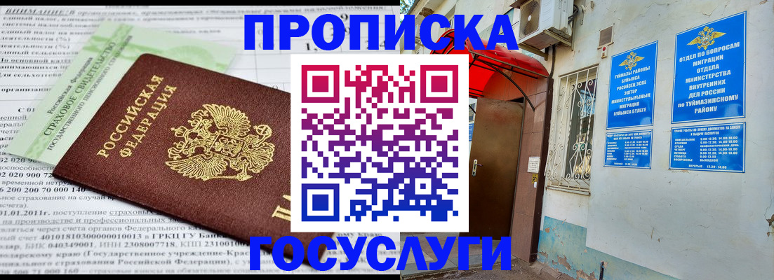 пропишу в квартире в Биробиджане