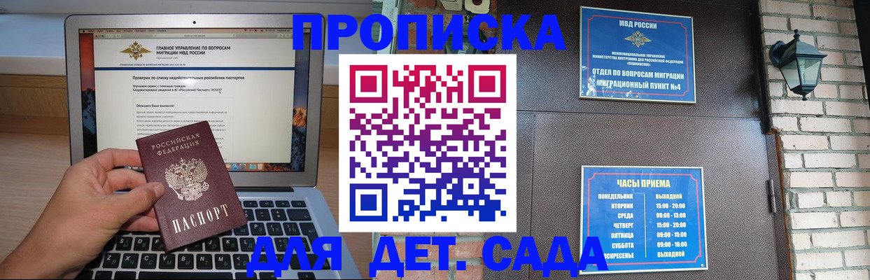 временная регистрация надежно в Биробиджане